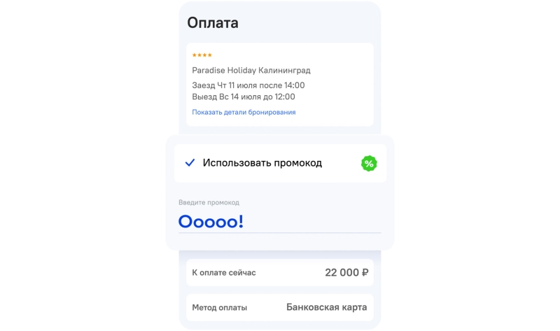 Ооооо, вот это да! Получи 100% кешбэк за летний отдых на Островке