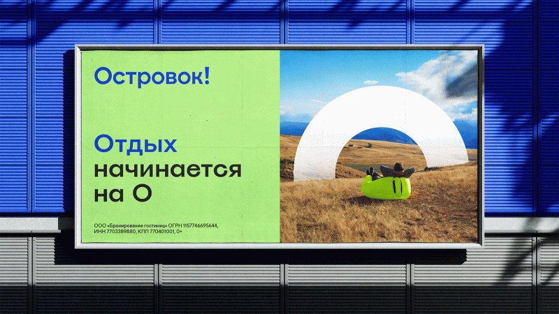 Итоги года: каким был 2024-й для путешественников Островка