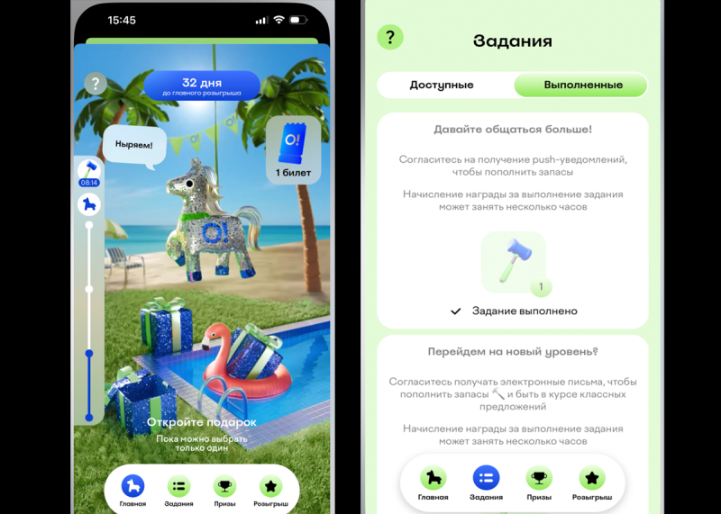 Всем пиньята: участвуй в игре и получай призы в честь дня рождения Островка